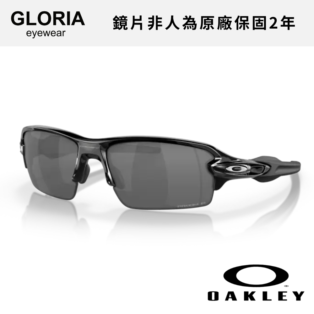 OAKLEY｜OO9271-2661 FLAK 2.0 亞洲版 偏光 PRIZM色控科技 運動太陽眼鏡