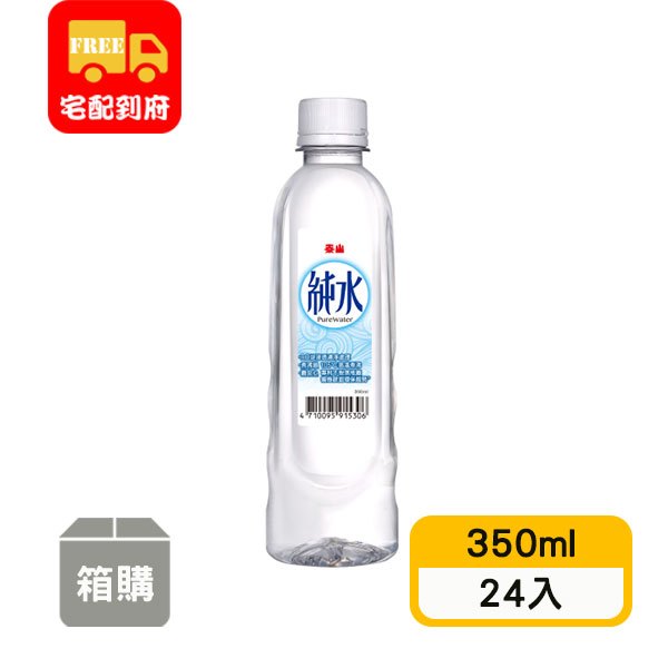 【泰山】純水包裝飲用水(350ml*24入)