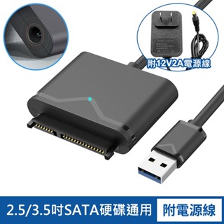 臺灣霓虹 SATA轉USB3.0硬碟傳輸線附12V2A電源線 傳輸線 固態硬碟 DC12V2A變壓器