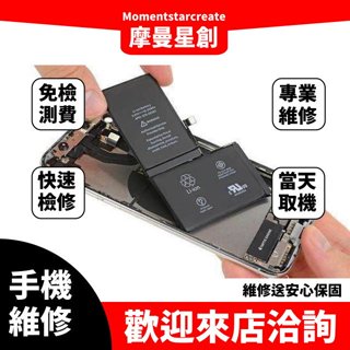 中壢手機維修 OPPO R9s 摔機螢幕面板玻璃鏡破裂 觸控液晶總成異常 黑屏 液晶露液 觸控不良 彩虹條蜘蛛網 維修