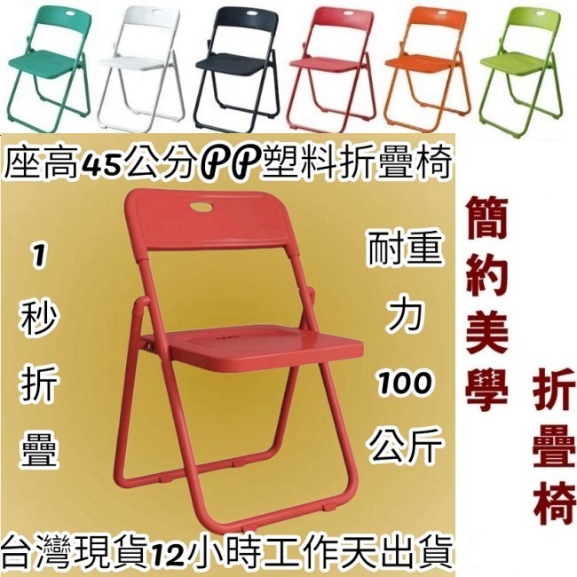 塑料折疊椅-辦公椅 會議椅 折合椅 戶內外椅 培訓椅 餐廳椅 休閒椅子 麻將椅-工作椅-會客椅-摺疊椅-培訓椅-3017