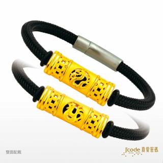 【J’code真愛密碼】貴人相助六合 龍 / 雞 男 鋼編織金手鍊 9999純黃金 招財 生肖 美鑫 23秋冬開運