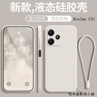 Realme直邊液態防摔手機殼 適用Note 50 12X 12 11 10 pro+ C61 C51 C21 C35