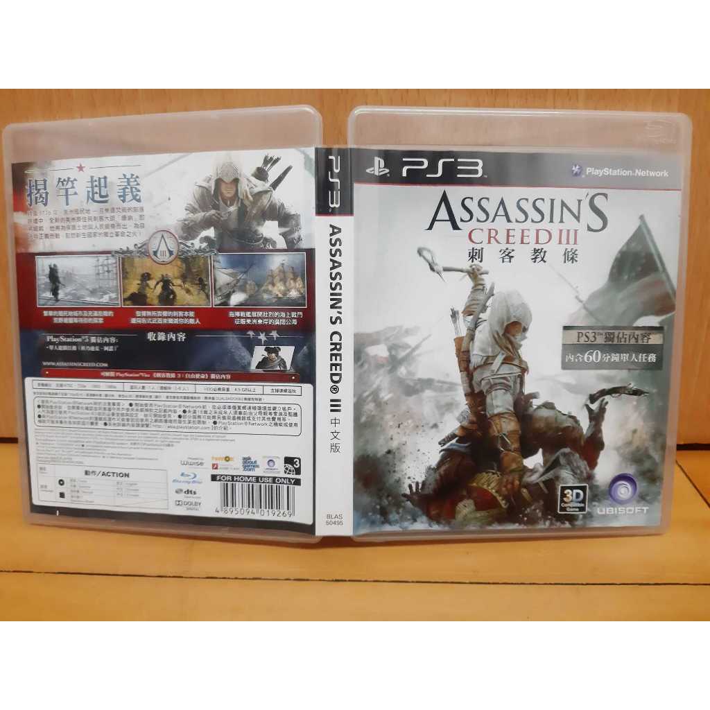 PS3 刺客教條3 中文版 assassin's CREED 3