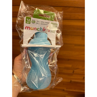 《 滿趣健 munchkin》 好握吸管防漏杯296ml/吸管水杯/練習水杯 (全新）