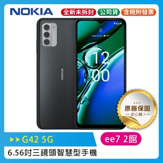 Nokia G42 5G (4G/128G) 6.56吋 三鏡頭智慧型手機