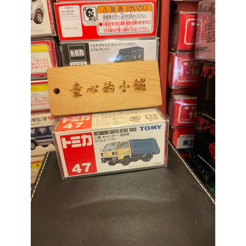 TOMICA NO.47 藍標 MITSUBISHI CANTER REFUSE TRUCK(垃圾車)-3