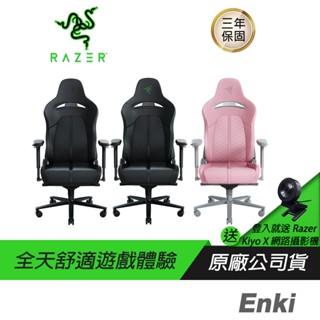 Razer 雷蛇 Enki 電競椅/高密度PU泡綿/2D扶手/EPU 合成皮革/弧形腰枕/反應式座椅傾斜 限量送雷蛇抱枕