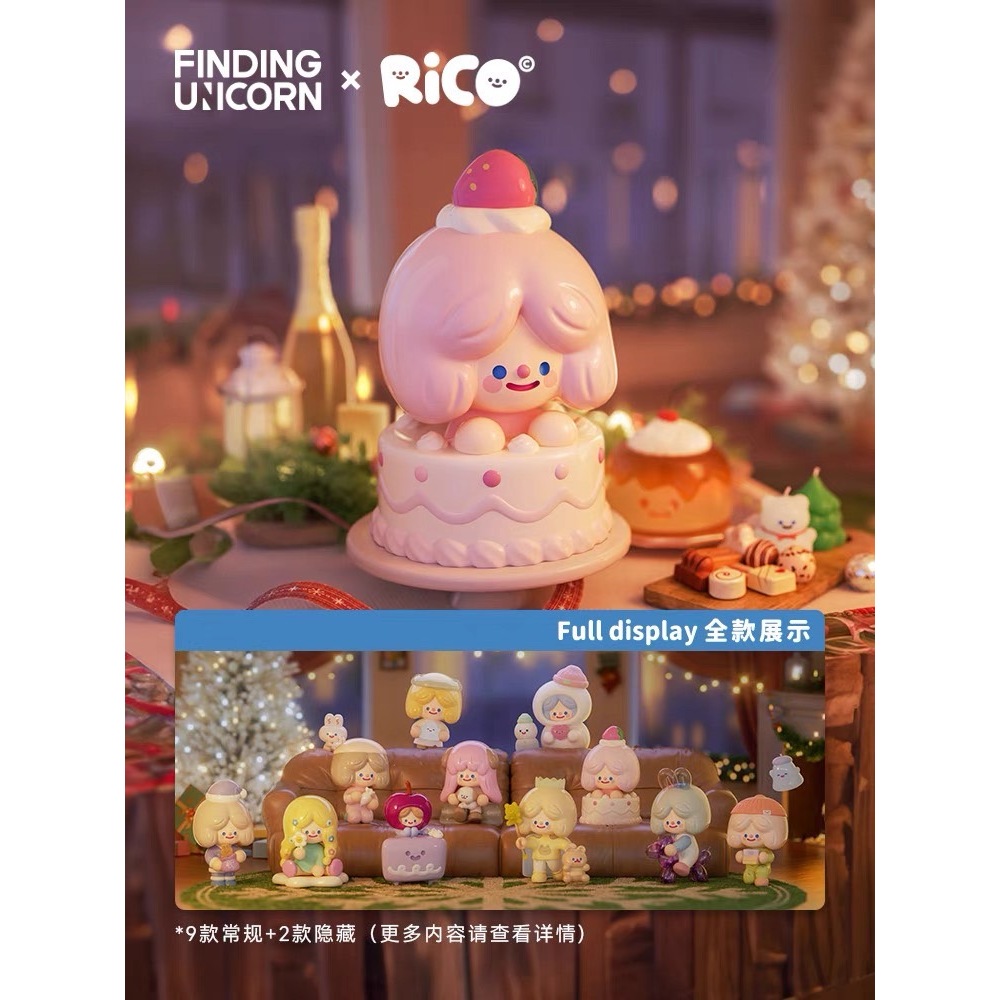 尋找獨角獸 RiCO快樂轟趴系列 RICO聖誕 盲盒  盒玩 一中盒 【預購】