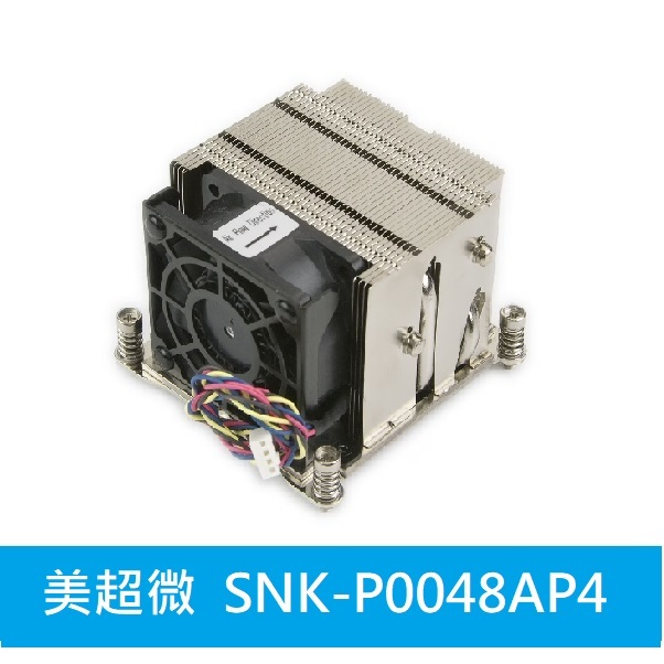 *光華門市*Supermicro 美超微 散熱器 SNK-P0048AP4 2U CPU Heat Sink