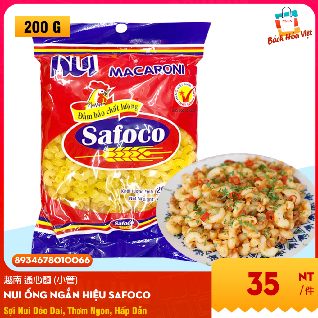 nui safoco的價格推薦 - 2025年12月 | 比價比個夠BigGo