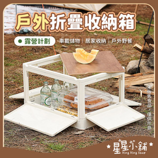 臺灣現貨 日式木蓋摺疊置物箱【大號】折疊收納箱 折疊箱 置物箱 摺疊收納箱 大型收納箱 側開收納箱 星星小舖