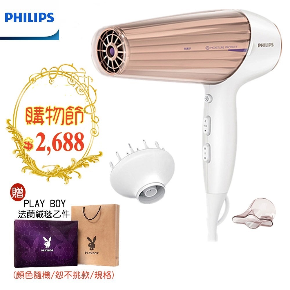 【PHILIPS 飛利浦】HP8280 溫控護髮天使光負離子吹風機｜原廠公司貨｜限量特價