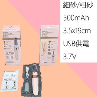 生活用品 LED帶燈電動腳皮機 顏色隨機 電動磨腳皮 去角質 去腳皮 電動磨腳 磨腳石 腳皮機 磨皮機 可刷卡 紙箱包裝