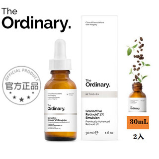 The ordinary 視黃醇 A醇 Advanced Granactive Retinoid 2% Emulsion