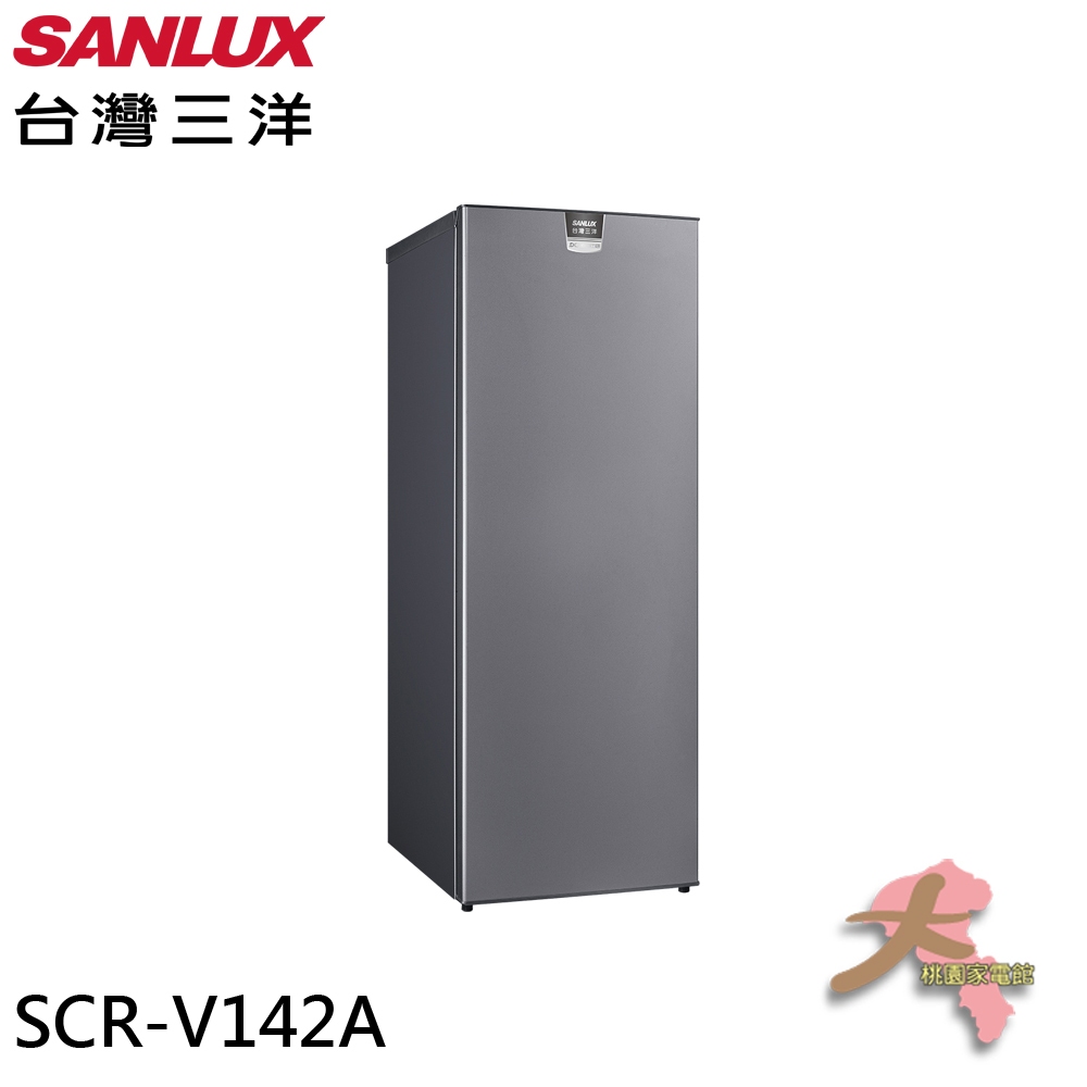 《大桃園家電館》SANLUX 台灣三洋 142L 窄身設計 直立式變頻無霜冷凍櫃 SCR-V142A