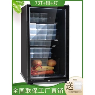 『小瑕疵』220V單門小冰箱小型帶鎖透明展示保鮮冷藏櫃迷你立式酒櫃飲料櫃紅酒櫃(66*40*40/ 777-24709)