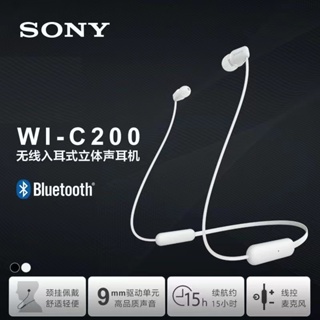 【台灣公司貨】索尼Sony WI C200 耳機 WI-C200 藍牙5.0 磁吸頸掛入耳式耳機 掛脖式雙耳運動跑步耳機