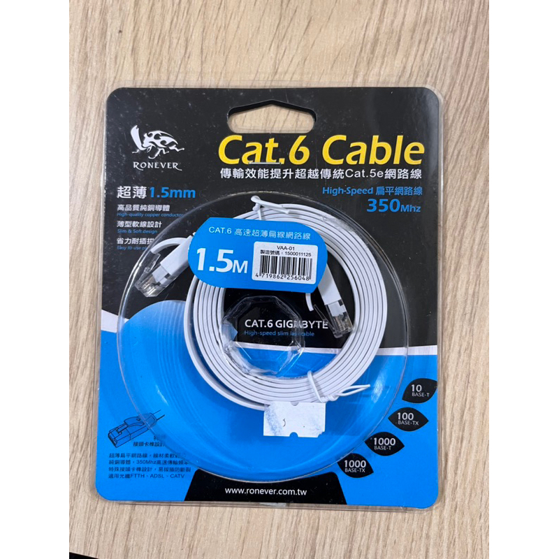 全新/Cat.6 Cable 傳輸效能提升超越傳統Cat.5e網路線 High-speed 扁平網路線/二手網路線