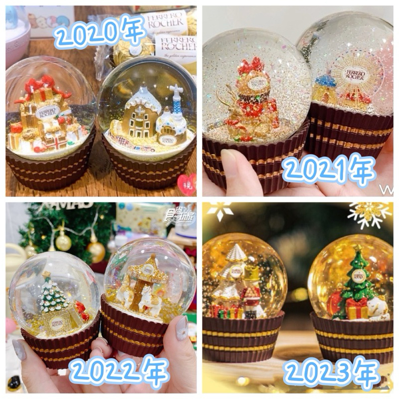 (現貨/限量)💯金莎水晶球 2023 2022 2021 2020 金莎巧克力 聖誕節交換禮物 聖誕樹 旋轉木馬