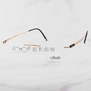 【LOOK路克眼鏡】 Silhouette 詩樂 光學眼鏡 鈦金屬 無框 超輕量 SL5502 7530