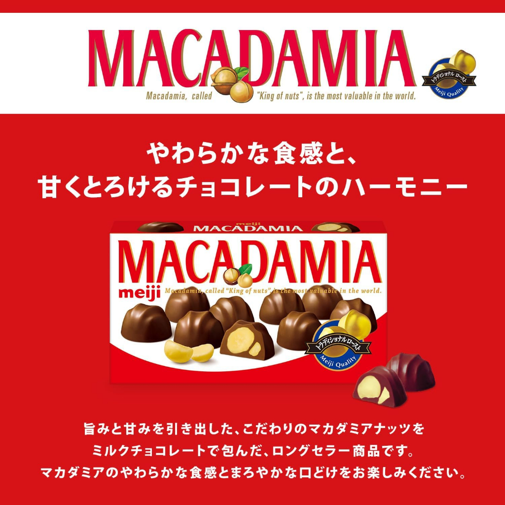 🉑現貨速出ғʀ日本🇯🇵好市多 明治MACADAMIA夏威夷果巧克力 每袋22粒 請進賣場另有箱裝預購 日本明治巧克力