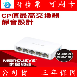 水星網路 Mercusys MS105 5埠口 port 10/100Mbps 交換器乙太網路 switch hub
