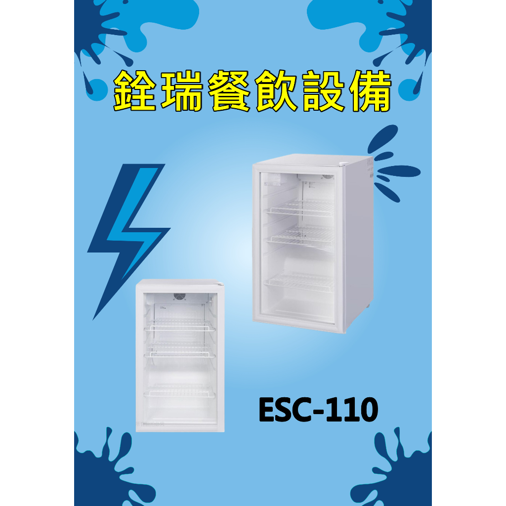 直立式飲料冷藏櫃 (ESC-110)