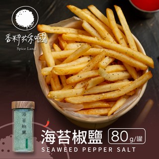 【香料共和國】海苔椒鹽(80g/罐) 台式胡椒鹽作為主味，搭配海苔粉和梅粉添香