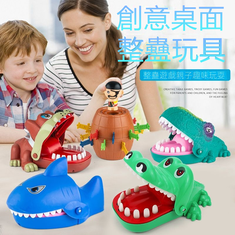 【新品現貨】咬手鱷魚牙齒咬手指鯊魚咬人解壓減壓神器抖音同款網紅兒童玩具