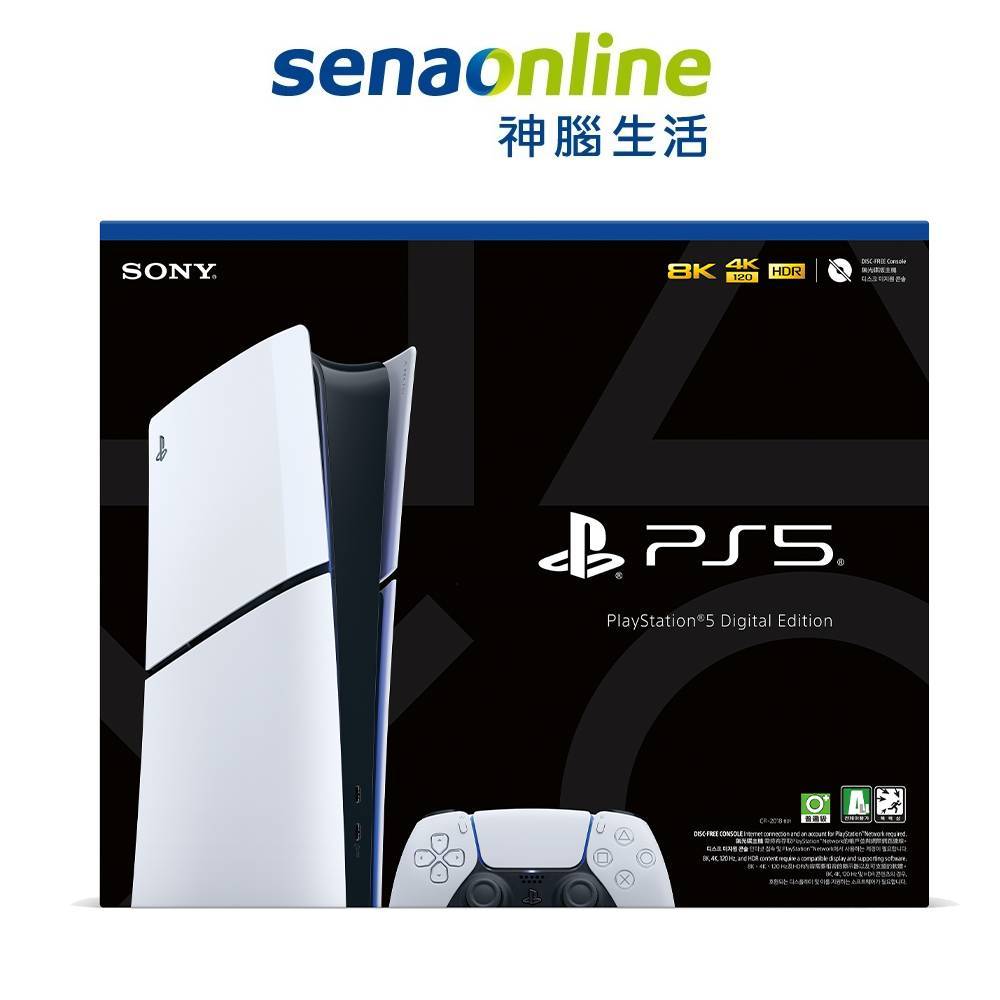 SONY PS5 數位版 (CFI-2018B01) 全新薄型主機【預購】