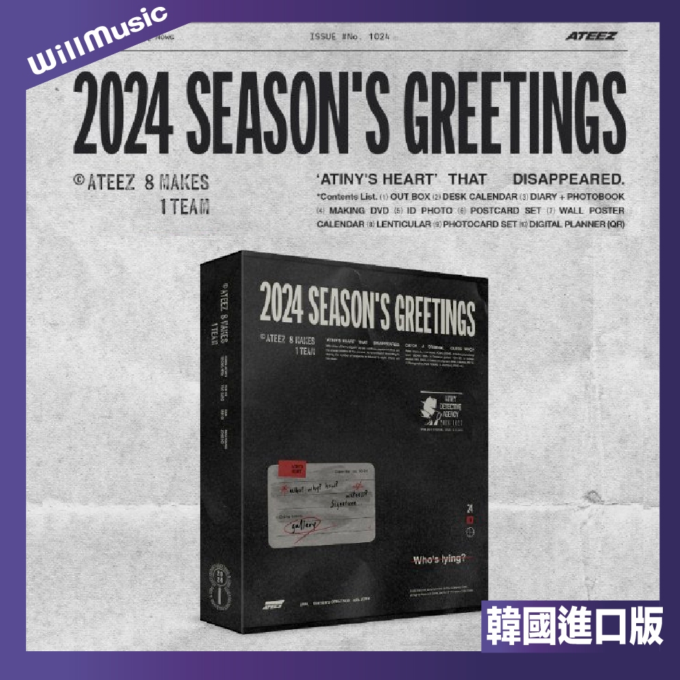 微音樂💃現貨/通路特典 ATEEZ - 2024 SEASON'S GREETINGS 年曆組合