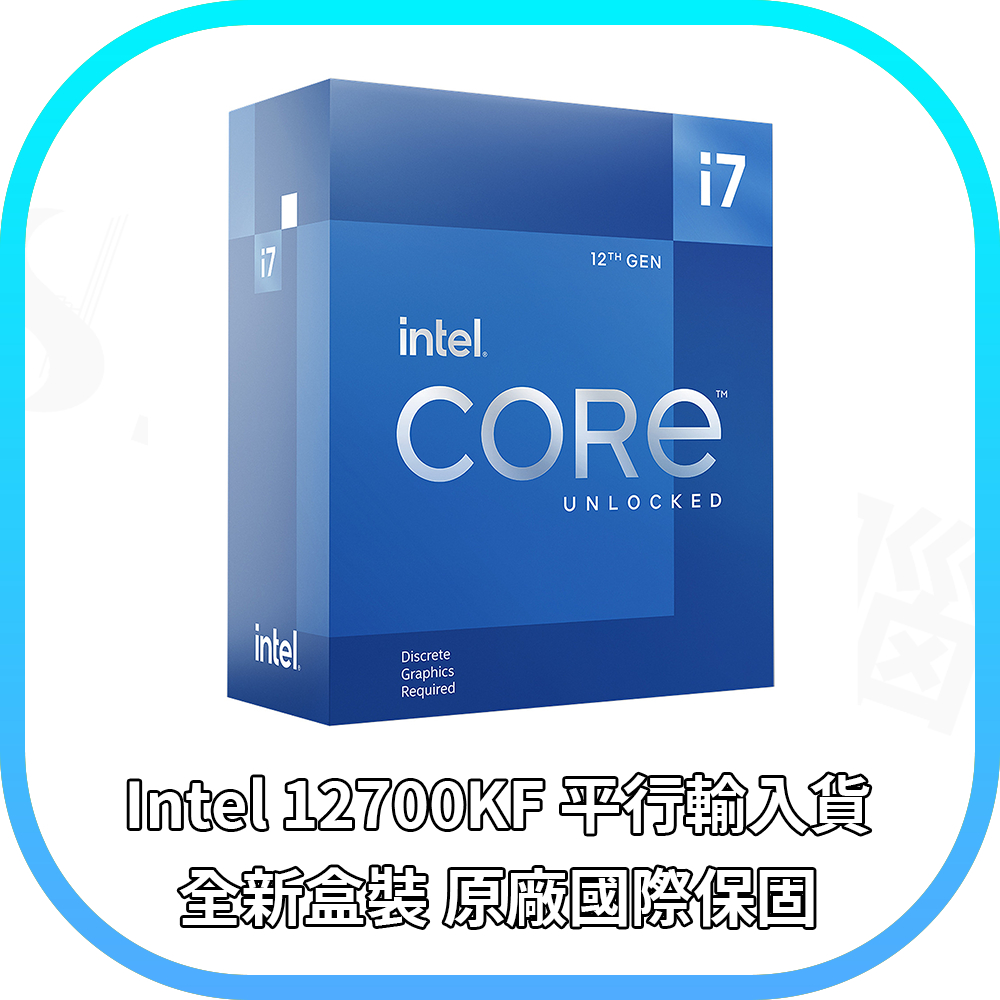 【含稅快速出貨】英特爾 Intel Core i7 12700KF 處理器 CPU (全新平輸台灣現貨)