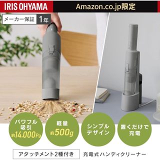 代購 日本 IRIS OHYAMA AZ-HCD-21 無線 手持吸塵器 車用吸塵器 小型 充電式 輕量 靜音 含關稅