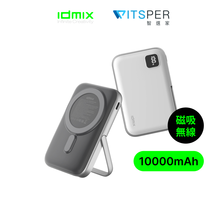 IDMIX Q10 Pro MagSafe磁吸無線行動電源 磁吸無線 一貼即充 台南💫跨時代手機館💫