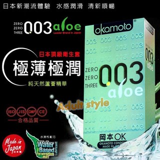 岡本okamoto-003蘆薈超潤滑保險套(10入) -VIP情趣用品