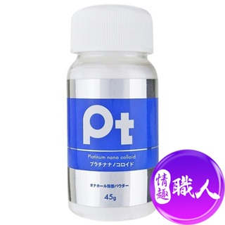 日本SSI JAPAN-Pt抗菌玩具專用清潔保養粉-45g 情趣用品 成人玩具 飛機杯配件 洗香香｜情趣職人