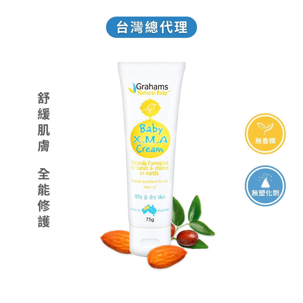 【澳洲珂然】嬰兒全能修護霜75g｜乾癢肌 新生兒寶寶乳液乳霜 萬用霜 保濕修復 乾癢問題 換季必備