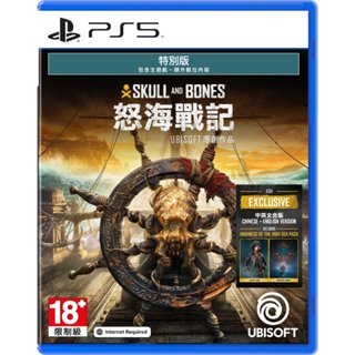 PS5 怒海戰記 Skull and Bones 中文版 特別版