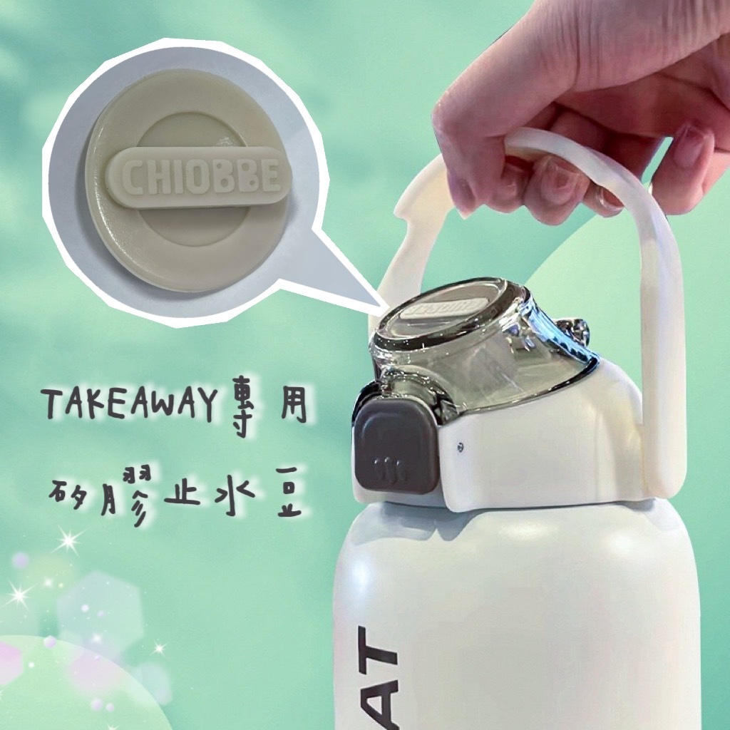 【呵呵茶】TAKEAWAY保溫瓶專用配件 304不鏽鋼保溫瓶 850ml保溫瓶 不銹鋼水壺 大容量保溫杯 保溫水壺