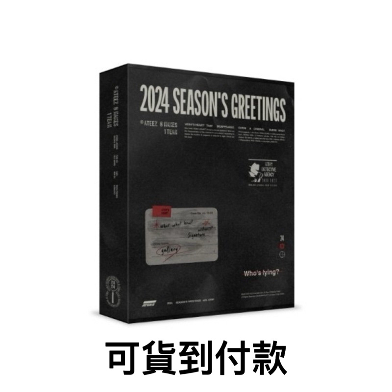 KH🚄現貨 ATEEZ - 2024 SEASON'S GREETINGS 年曆組