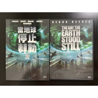 (典藏)當地球停止轉動 正版DVD