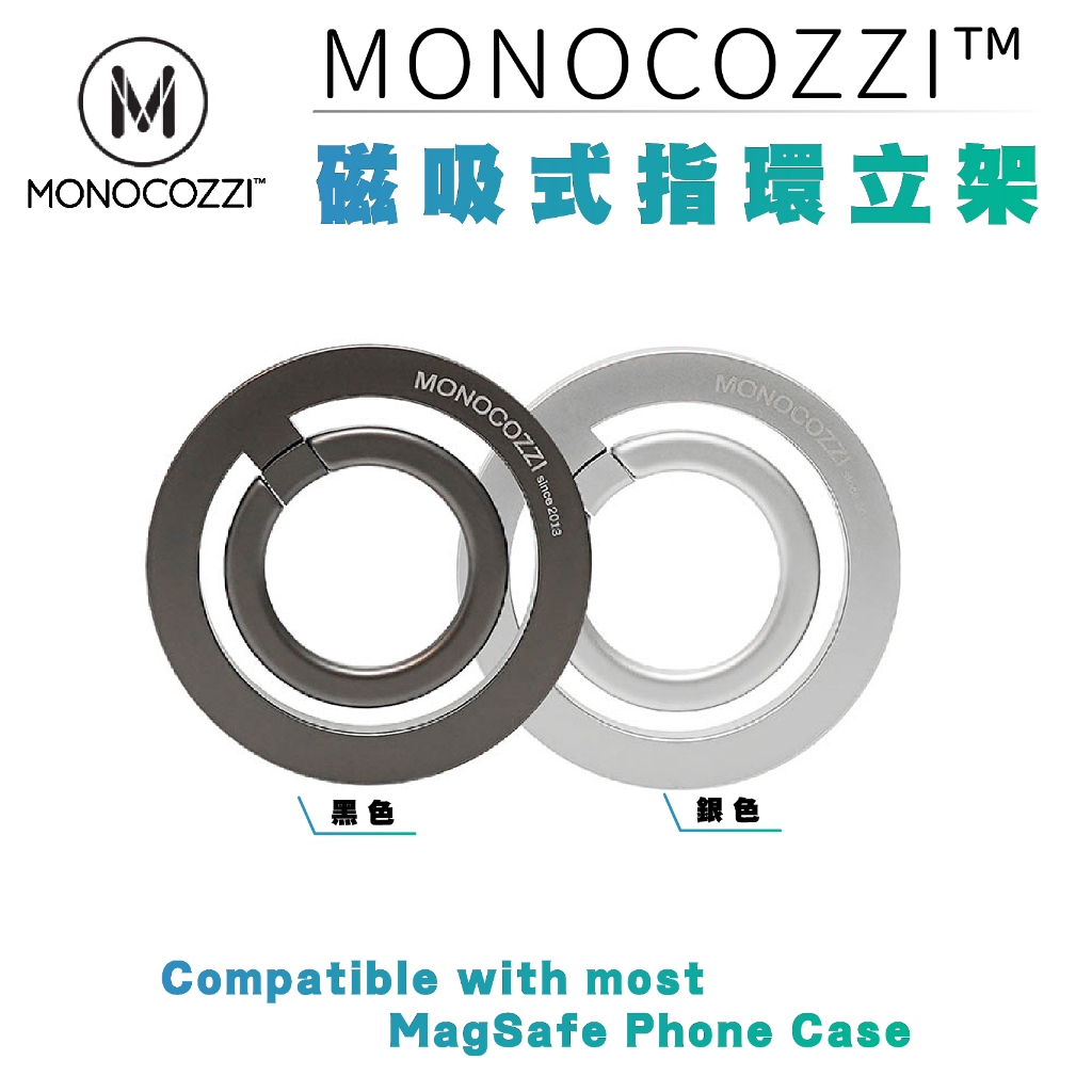 MONOCOZZI 磁吸式 手機 指環 立架 支架 支援 MagSafe 適 iPhone 15 14 13 12