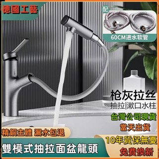 🚚臺灣出貨🚚伸縮水龍頭 抽拉面盆龍頭 銅體 臉盆水龍頭 洗臉盆水龍頭 浴室龍頭 多功能立式水龍頭 廚房水龍頭 立式龍頭