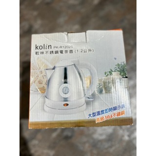 (全新保固30天))Kolin歌林不銹鋼電茶壺1.2公升 PK-R1202S中古全新收購寄賣專門店