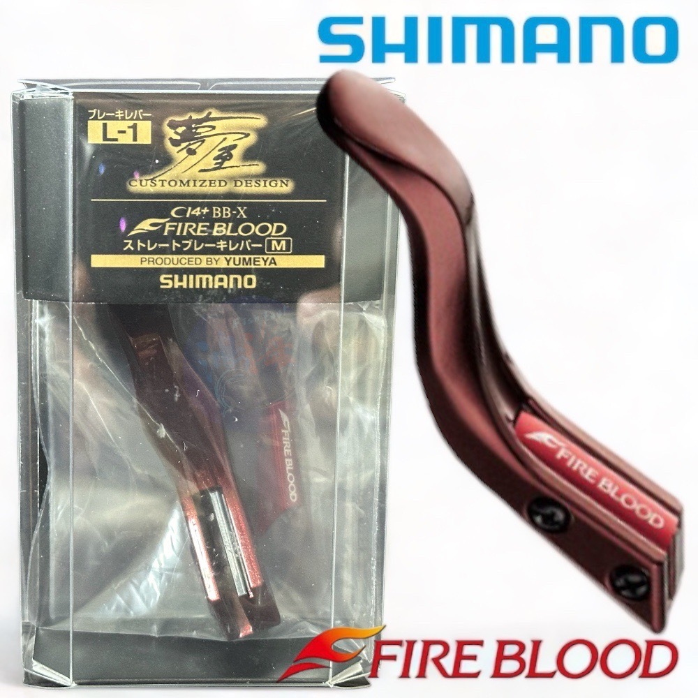 《SHIMANO》夢屋系列  C14+ FIREBLOOD 手剎車拉桿 改裝品 捲線器 夢屋拉桿 原廠 中壢鴻海釣具館