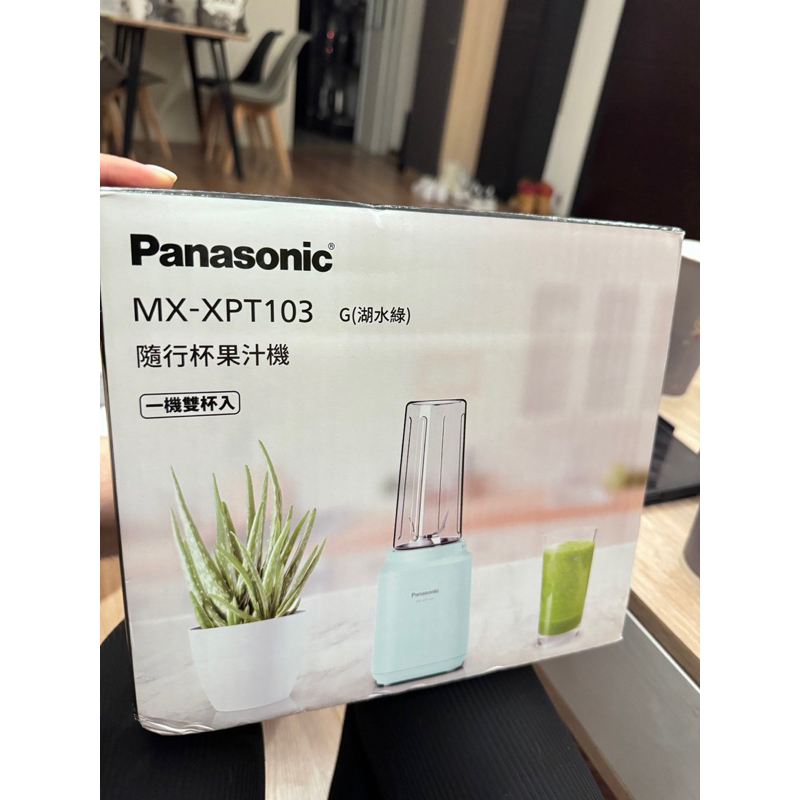 全新未拆封Panasonic隨行杯果汁機（湖水綠）