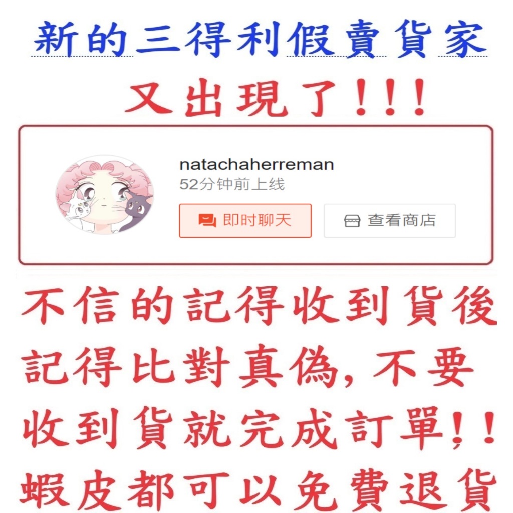 (natachaherreman~這位是三得利假貨賣家~請買家小心!)三得利  芝麻明ex