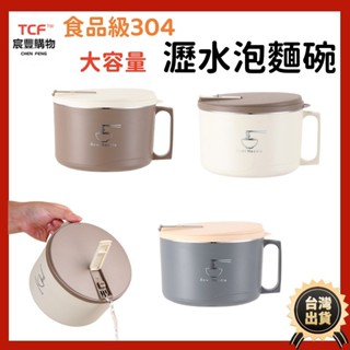 「現貨+免運+發票」泡麵碗 1500ML大容量泡麵碗 不鏽鋼泡麵碗 可瀝湯 隔熱碗 304不鏽鋼 隔熱碗 便當碗