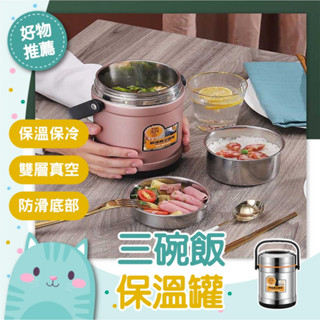 免運隔日到貨⚡【2500ml 多層分隔保溫】保溫罐 悶燒壺 燜燒罐 不鏽鋼燜燒罐 304不鏽鋼 真空悶燒罐 悶燒罐 手提